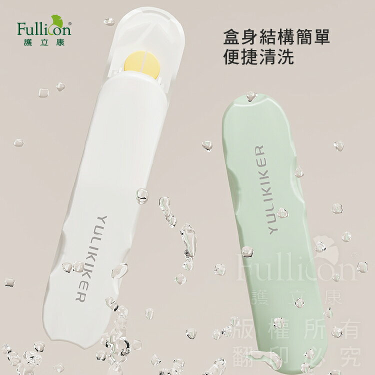切藥 安全切藥器 藥丸 藥錠 安全 固定 維他命 鈣片 魚油 葉黃素【護立康】 2