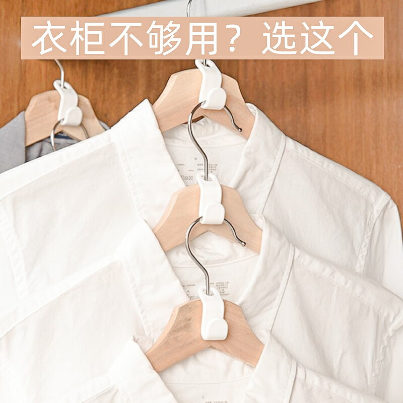 多功能衣架連線掛鉤家用多層掛衣架學生宿舍衣櫃節省空間收納神器