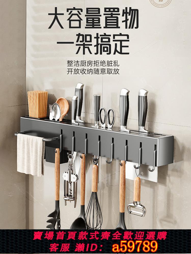 【臺灣公司 可打統編】德國不銹鋼刀架置物架家用廚房多功能刀具收納架免打孔壁掛式刀座