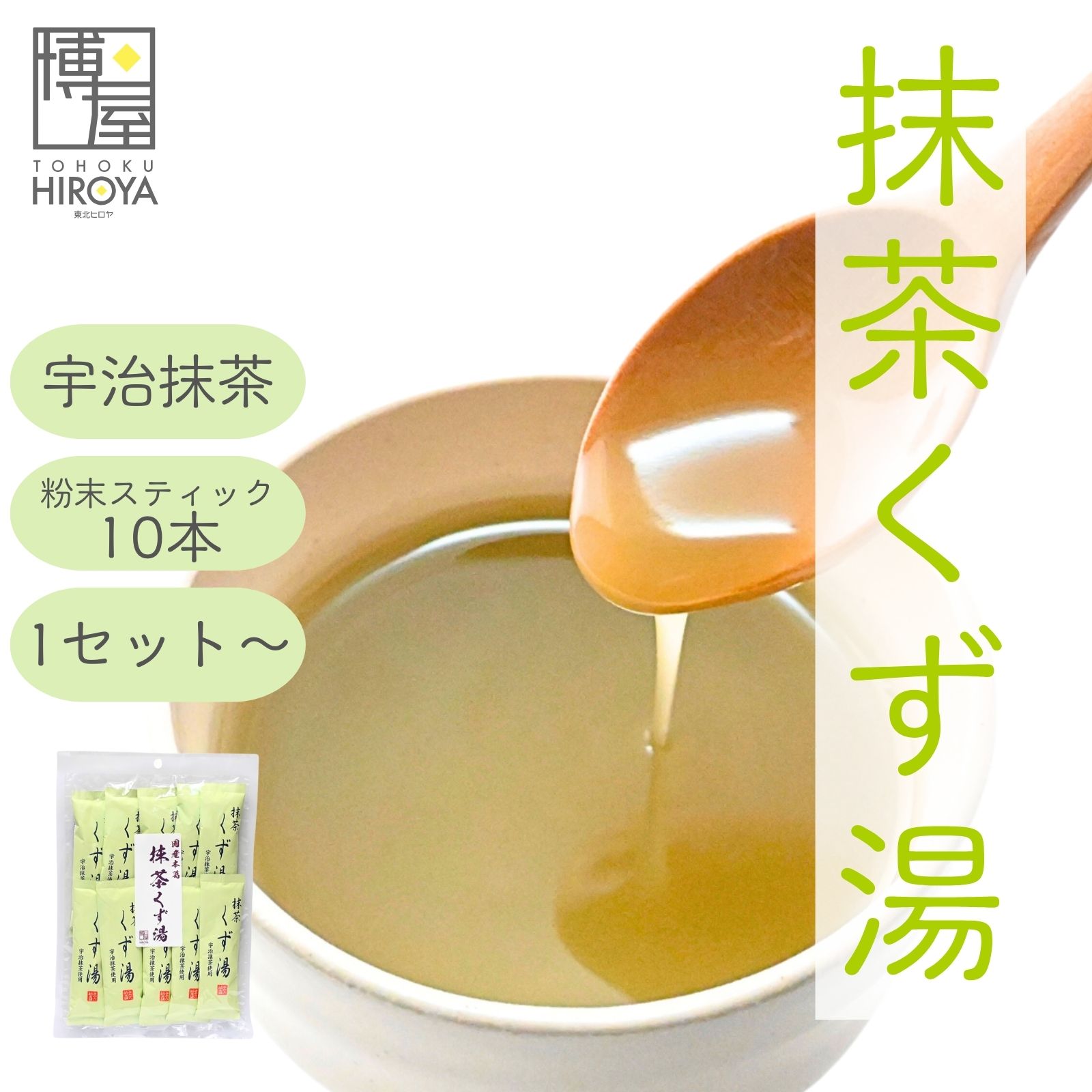 葛 湯 葛湯 Miyakoame 抹茶葛湯 45g x 10包日本必買 | 日本樂天熱銷