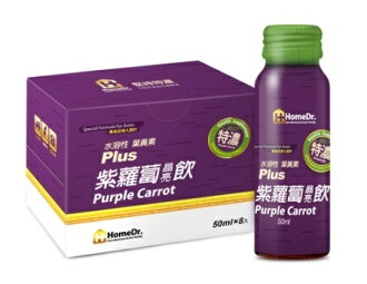 【Home Dr.】紫蘿蔔晶亮飲(50ml/瓶,8瓶/盒) - 限時優惠好康折扣