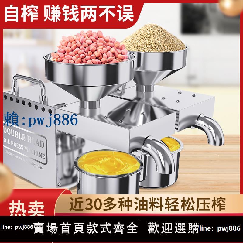 【可打統編 超低價】靚太新款B02雙頭家用榨油機家庭中小型智慧冷熱榨商用全自動