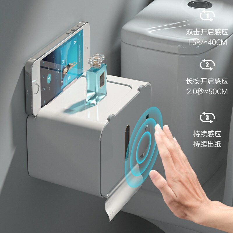 衛生間紙巾盒 壁掛式智能感應自動出紙機 衛生間免打孔衛生紙盒家