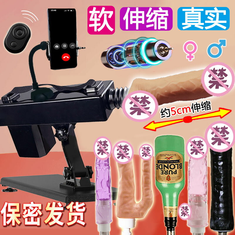 【情趣用品 超值好物】炮機全自動抽插打樁機伸縮假陽具陰莖超真實男女用高潮自慰神器具