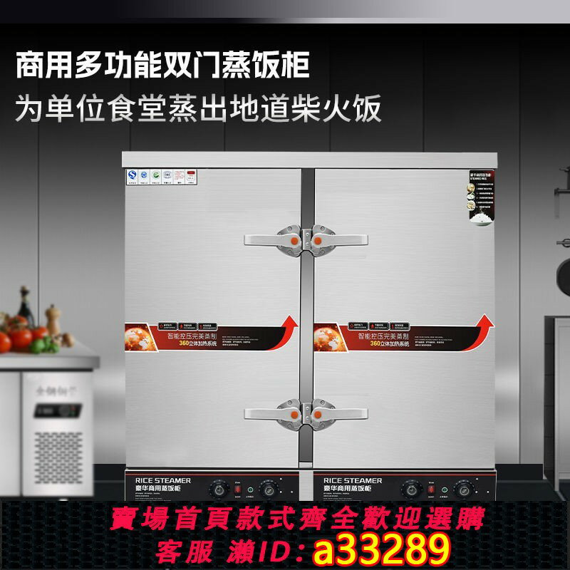 {可打統編 超低價}商用大型24層雙門蒸飯櫃食堂家用燃氣蒸飯櫃24層電蒸箱雙開門蒸箱