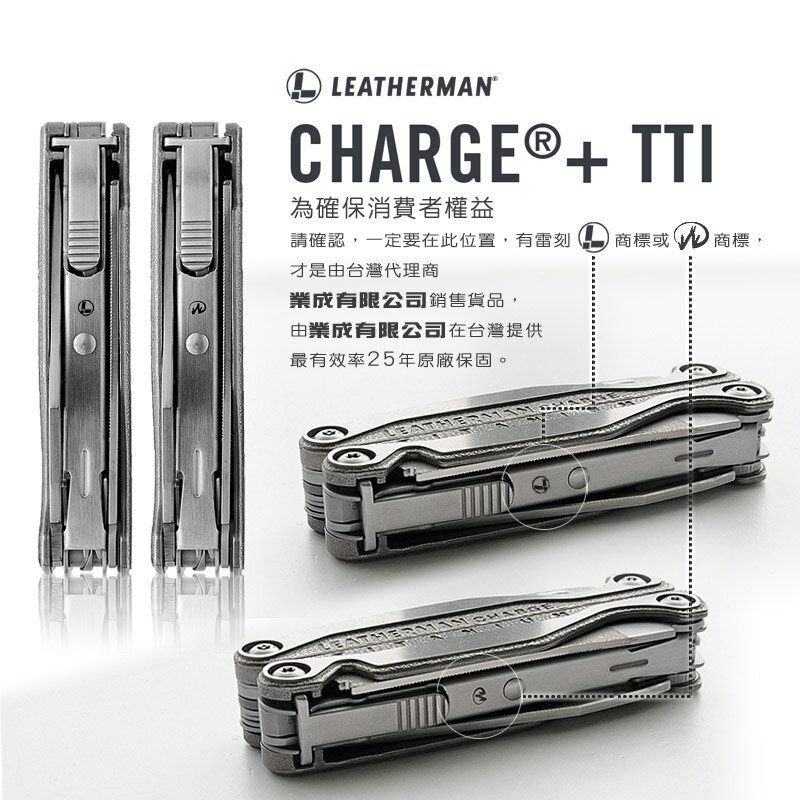 錸特光電】LEATHERMAN CHARGE TTi Plus 鈦金屬工具鉗#832528 附Bit組鈦