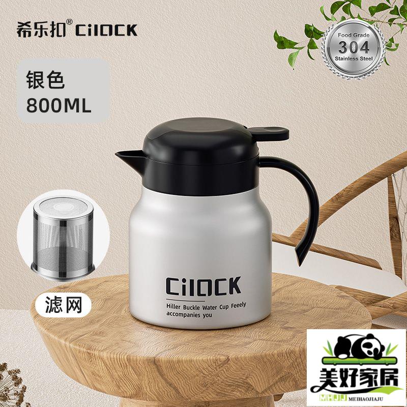 【良品舎】全館免運 開發票 保售後 茶具 茶壺 316不銹鋼燜茶壺保溫杯男女老白茶壺泡茶家用大容量辦公咖啡水壺