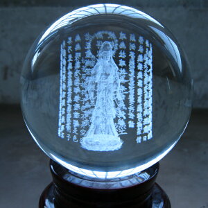 內雕風水晶球般若心經觀音菩薩擺件辟邪化煞鎮宅佛教生日禮物