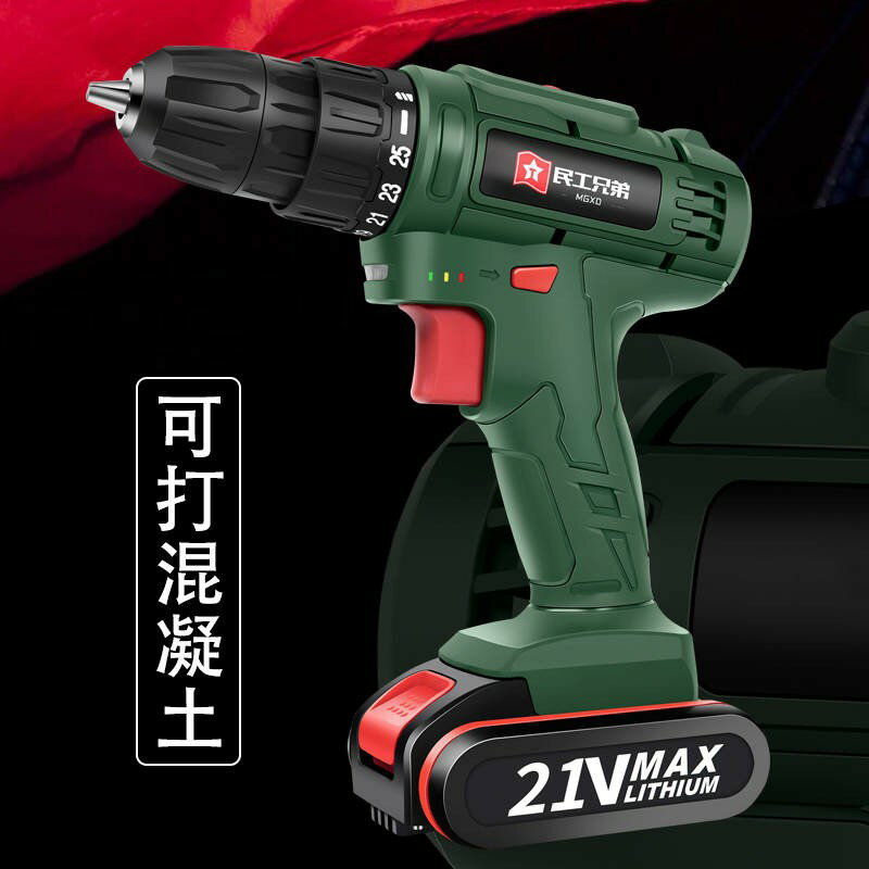12V鋰電充電電鉆手電鉆電動螺絲刀21V雙速家用手槍鉆沖擊鉆多功能 交換禮物 全館免運
