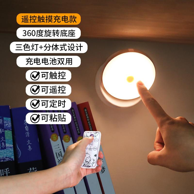 遙控小夜燈 USB遙控小夜燈臥室插電節能燈兒童餵奶睡眠燈插座超亮床頭燈【xy5722】