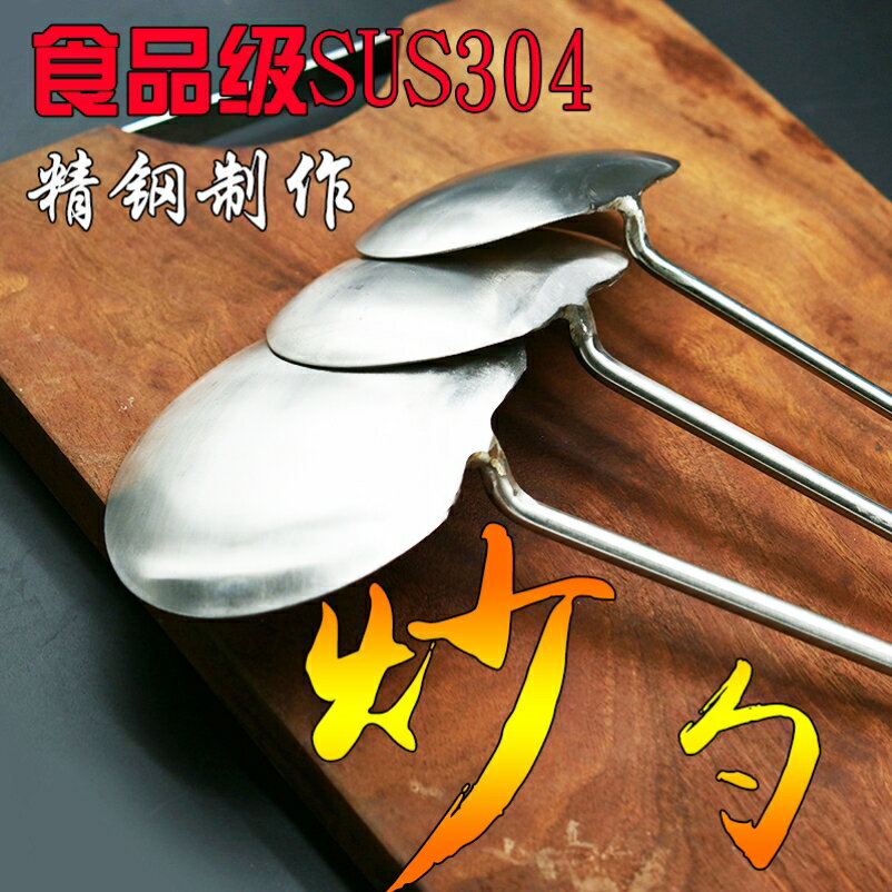 小/大炒勺鍋鏟家用商用炒菜勺不銹鋼不沾廚師專用老式長柄