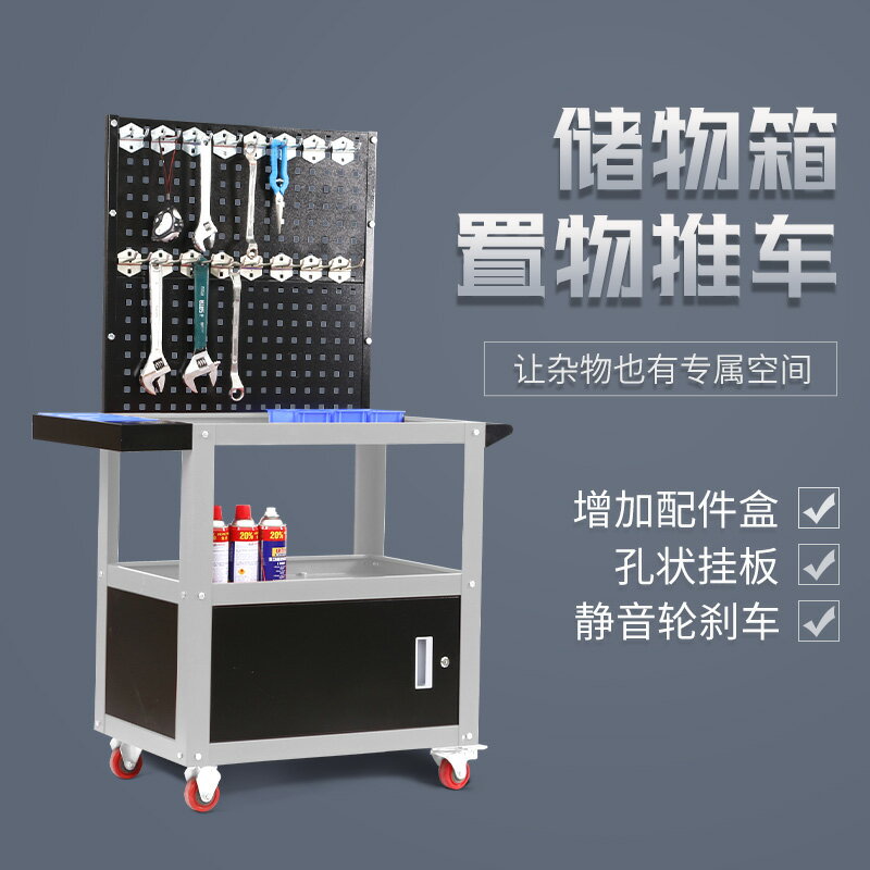 免運【快速出貨】工具車小推車多功能車間加厚帶掛板汽修維修手推車三層移動工具櫃