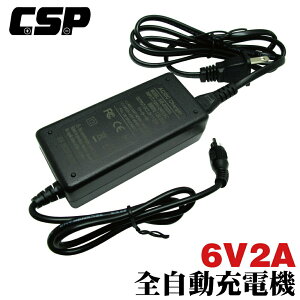 【CSP】充電器 6V2A 玩具車電池充電機 照明燈電池 兒童車電池 磅秤電池 充電機