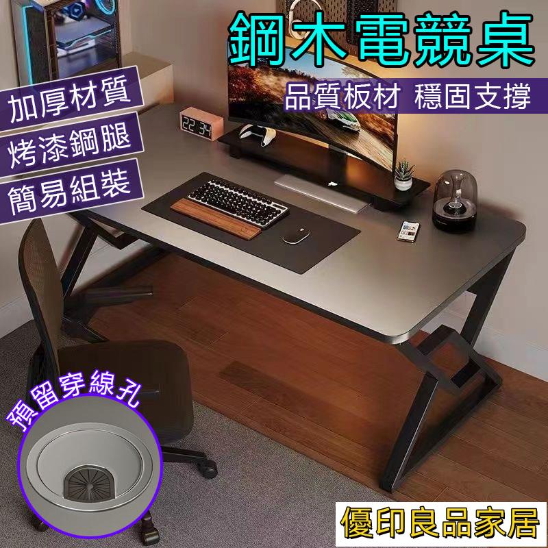 開立發票 【宅配免運】電競桌子 電腦桌子 電競電腦桌 工作桌 多功能電腦桌 電競電腦桌 桌子書桌電腦桌 電競桌椅 電腦桌架MPHyylp0618
