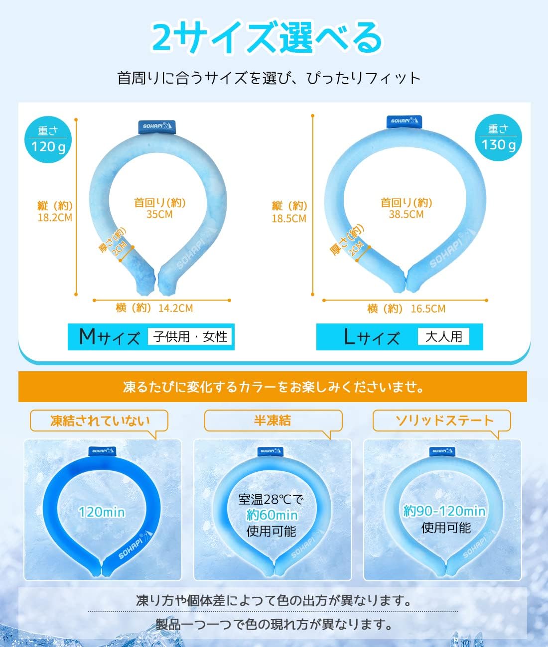 日本製 SOHAPI 涼感頸圈 PCM降溫圍脖 冰項圈 消暑脖頸圈 降溫圈 冰頸圈 防中暑 消暑 涼爽 cooler【小福部屋】 2