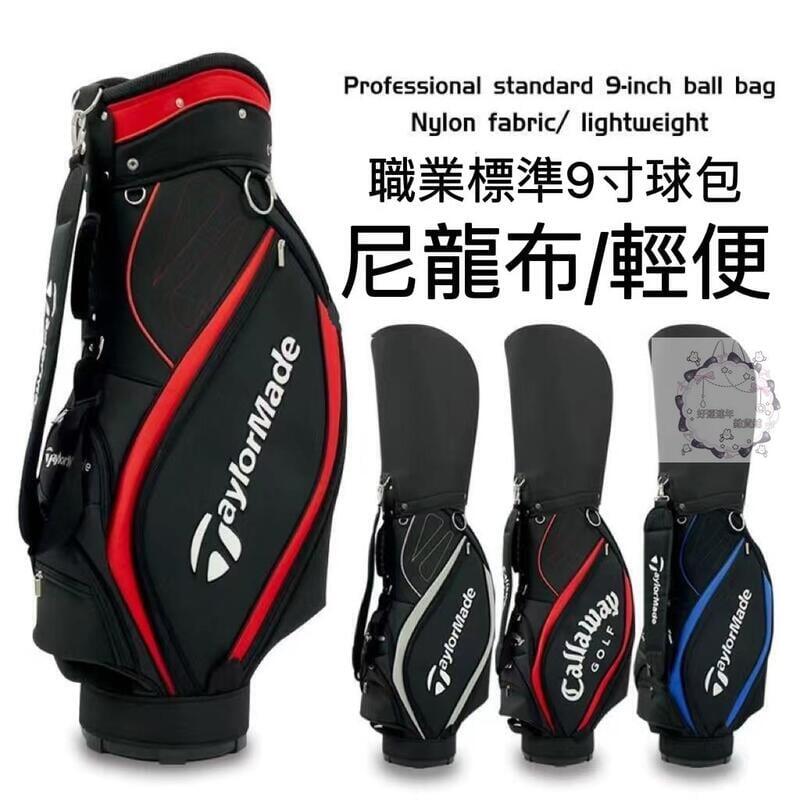 高爾夫球包 TM男士包GOLF職業標準球袋 便攜式超輕