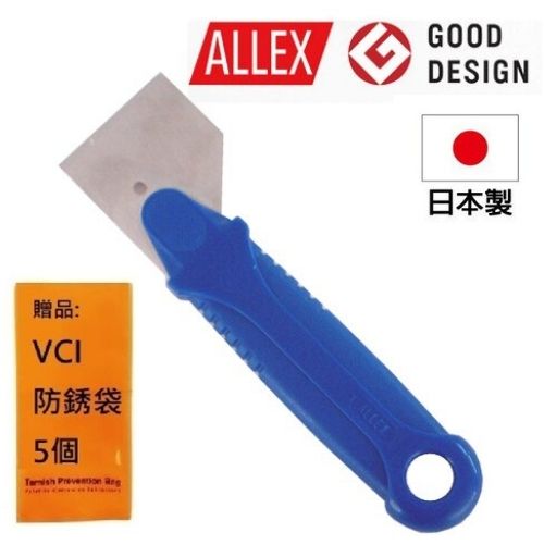【ALLEX】多用途刮刀-皮刀型 23504 清除髒污，剝除貼紙