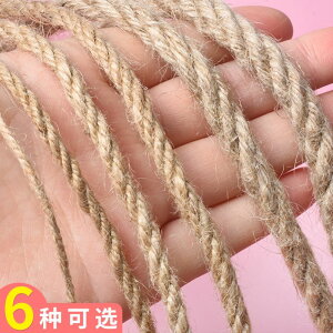 手工diy麻繩捆綁細粗繩子編織網照片墻裝飾彩色漁網耐磨彩色麻線