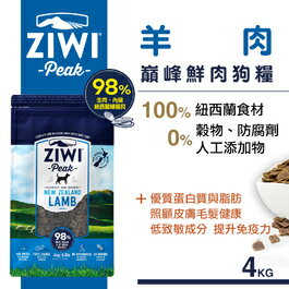 紐西蘭 Ziwi Peak 顛峰鮮肉狗糧-羊肉4kg