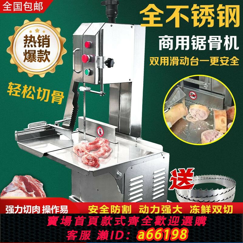 【臺灣公司 可開發票】【多功能切】鋸骨機商用骨頭切骨機小型電動全自動切據牛骨豬蹄家用剁骨鋸肉機