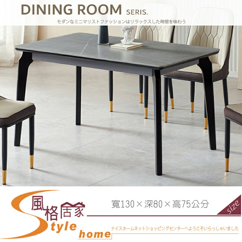 《風格居家Style》保佳利4.2尺灰色岩板餐桌/不含椅 807-04-LM