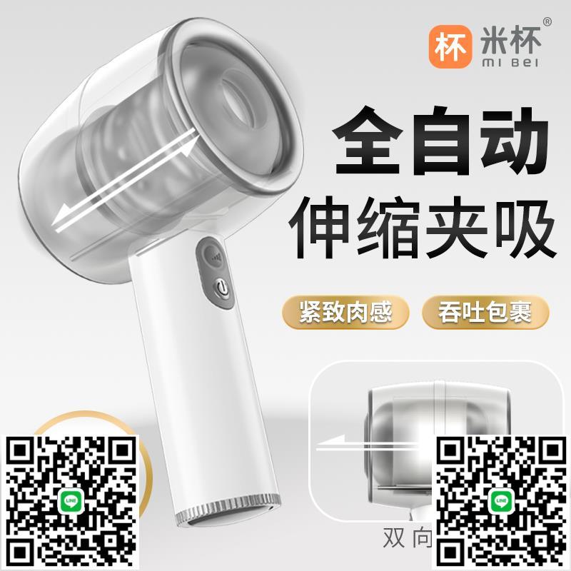 米杯one飛機杯電動全自動伸縮貫通男用自慰神器成人用品小斐濟杯-莉子百貨