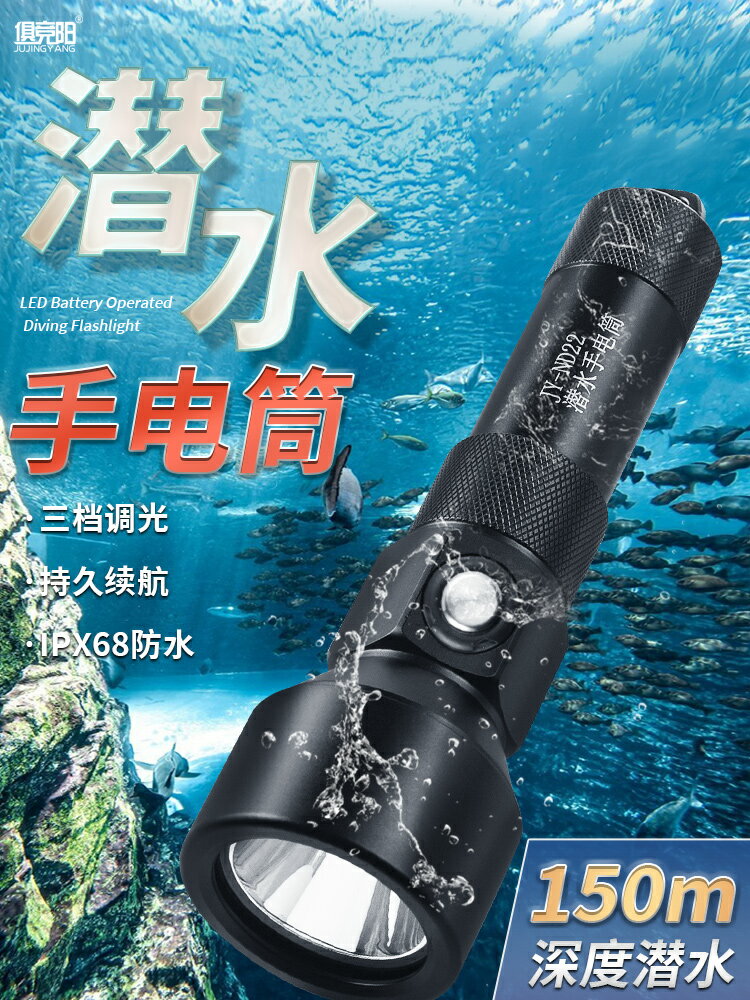 水下專業潛水手電筒強光LED深潛超亮防水夜潛充電照明燈超長續航