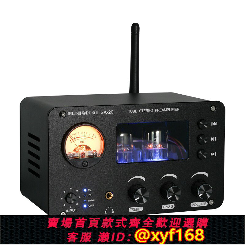 {台灣公司貨 可打統編}專業發燒級無損膽前級播放器藍芽接收高低音調節HIFI立體聲音質