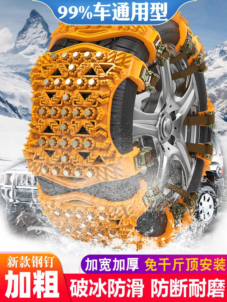 汽車越野小轎車suv面包車冰雪泥地應急脫困通用型輪胎防滑鏈神器