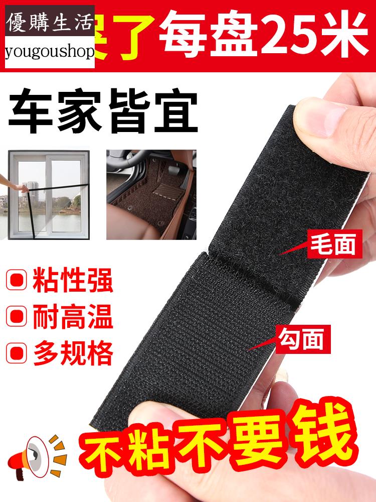 優購生活~自粘魔術貼雙面背膠子母扣強力勾面防蚊紗窗窗簾粘帖條門簾粘扣帶可拆卸 萬能扣 延長扣 牛仔褲 釦子 伸縮式 可調節 免縫鈕扣 釦子 鈕扣