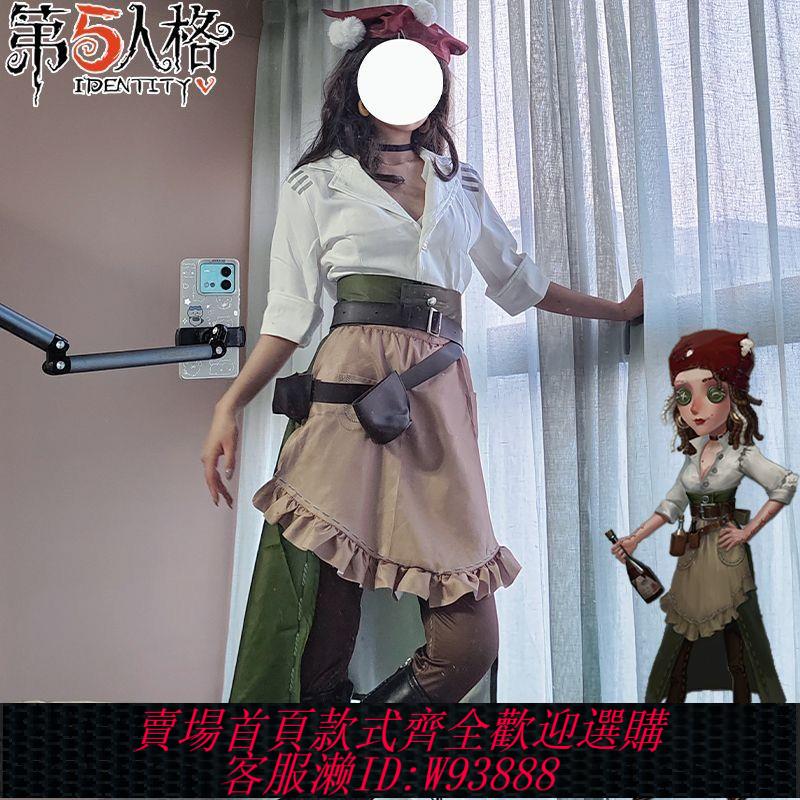 cos套裝 現貨第五人格調酒師cos服初始cosplay服裝遊戲二次元全套套裝c服