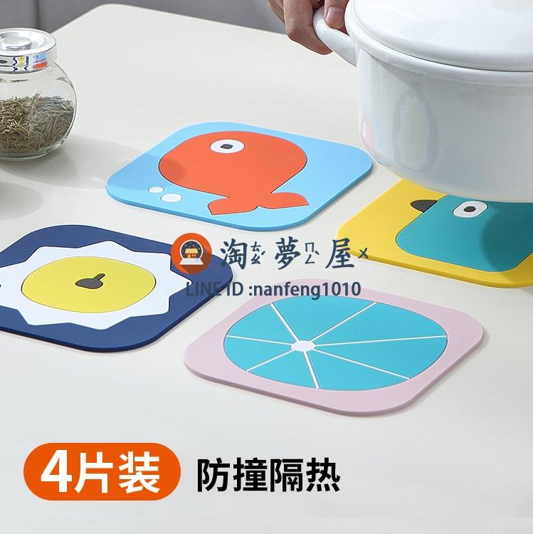 【4個裝】隔熱墊耐高溫矽膠墊餐桌墊卡通餐墊家用杯墊【淘夢屋】