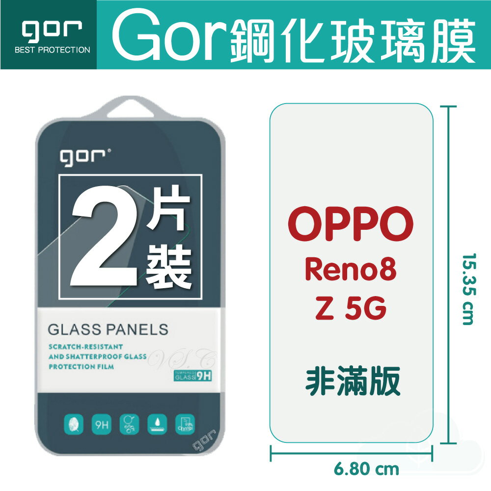GOR 9H OPPO Reno8 Z 5G 鋼化 玻璃 保護貼 全透明非滿版 兩片裝【滿299免運費】