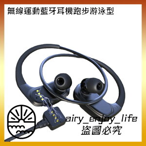 ⭐台灣現貨 QTZ 無線運動藍牙耳機 IPX8 跑步游泳型 16G內存 MP3功能