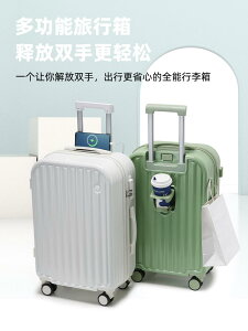 行李箱女學生多功能高顏值輕便密碼拉桿旅行箱男20寸靜音新款箱子