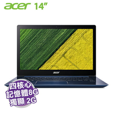  acer SF314-52G-515X 藍【i5-8250U/8G/256G PCIE/MX-150 2G/14吋】+acer原廠包包及滑鼠 價格