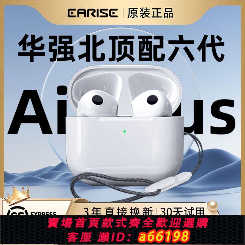 【臺灣公司 可開發票】【順豐空運】華強北新款六代藍牙耳機無線降噪高音質適用蘋果安卓