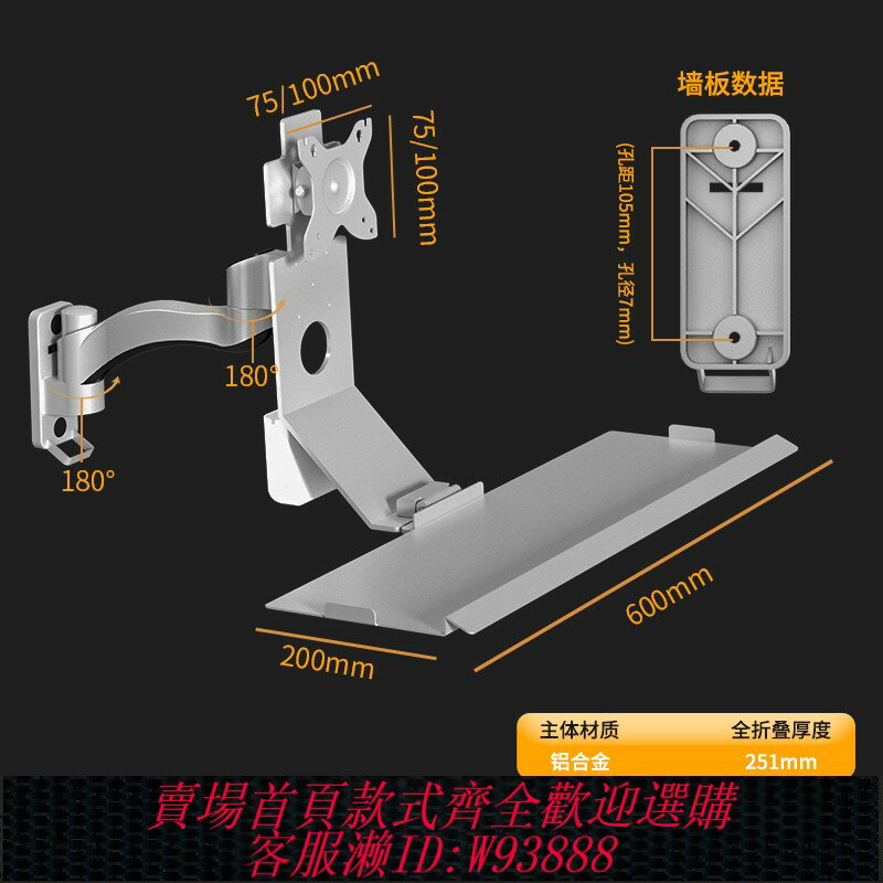 {臺灣公司貨 可打統編}工業重型裝置顯示器支架帶鍵盤托架墻掛壁掛電腦顯示屏掛架