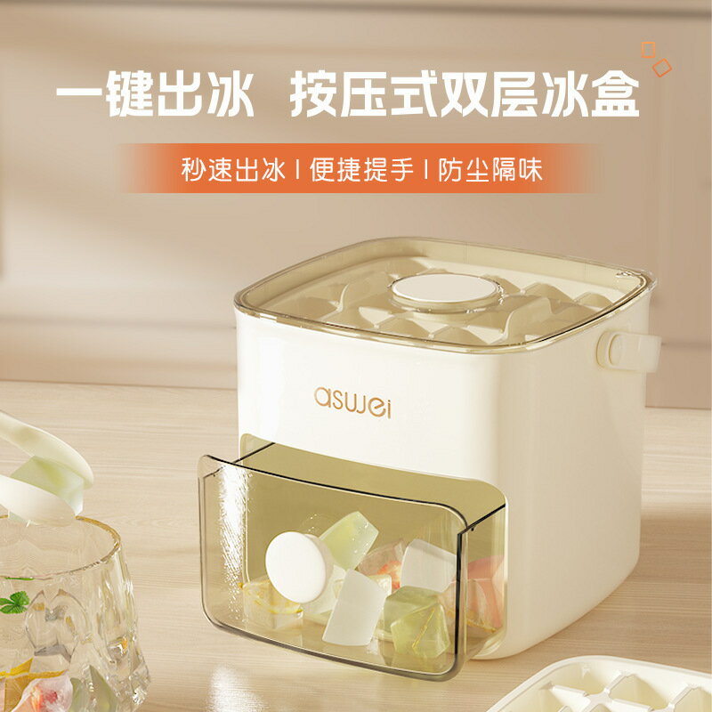冰塊模具家用食品級冰箱製冰機水壺矽膠膜具神器冰球注水按壓冰格【宜家良品百貨】