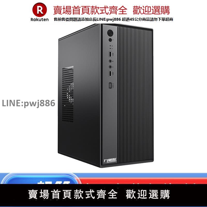 【公司貨優質服務】九尾狐U1組裝電腦機箱臺式機matx主機板商務辦公小主機箱diy外殼itx