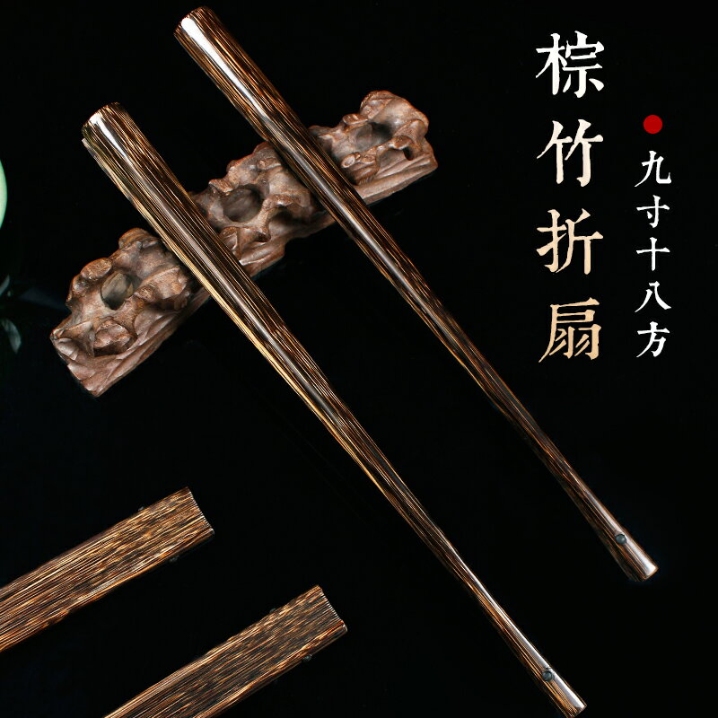 9寸18方金絲棕竹折扇手工扇骨宣紙蘇工扇面古風中國風文玩扇子