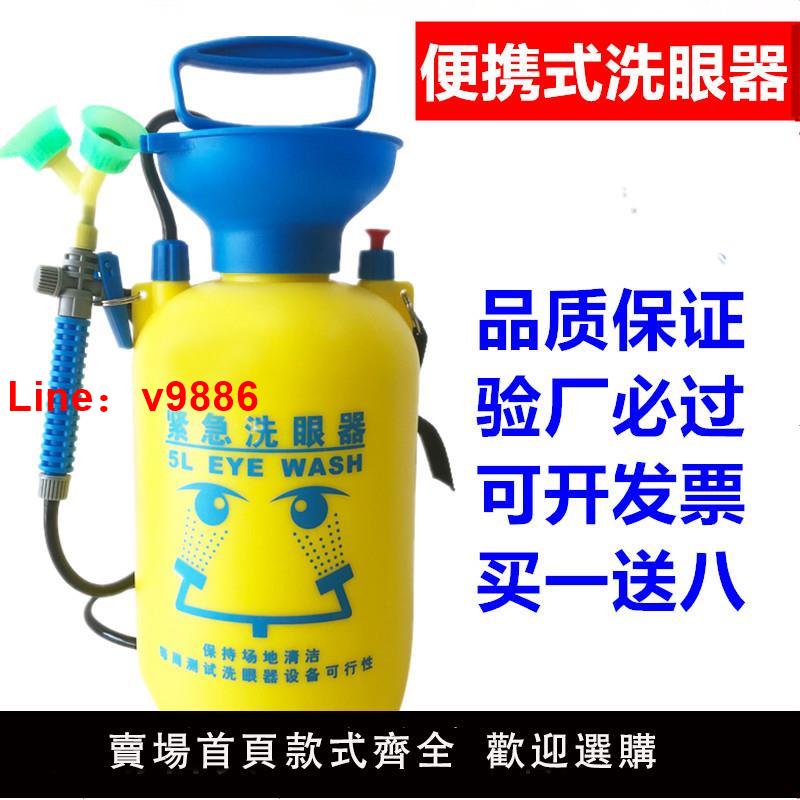 【臺灣公司 可開發票】工業用驗廠便攜式洗眼器壓力表推車式5L升移動式緊急實驗室雙噴頭