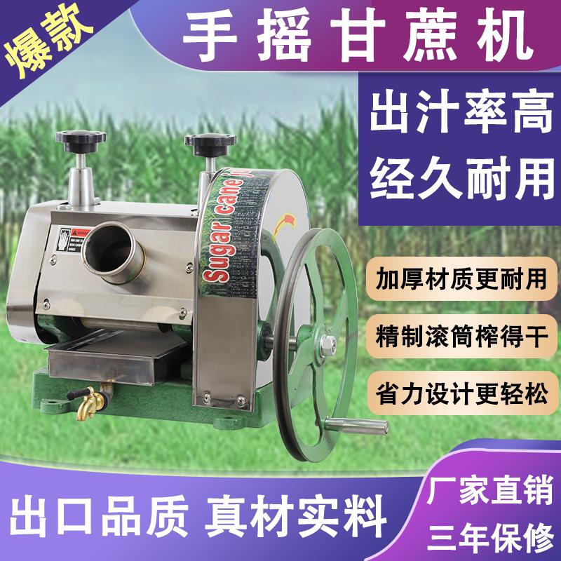 【可開發票】手搖甘蔗榨汁機商用全自動電動渣汁分離榨甘蔗機甘蔗汁機壓榨機