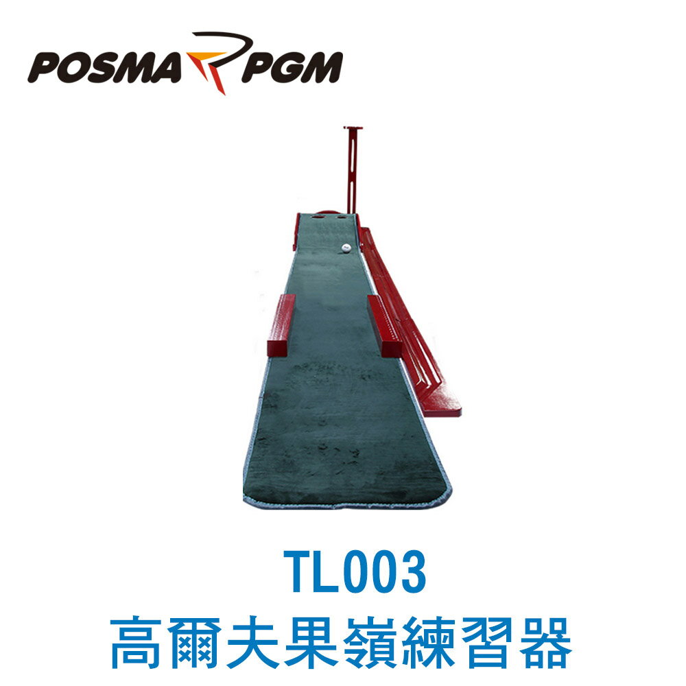POSMA PGM 高爾夫室內果嶺推桿練習器天鵝絨 ( 300 X30 CM) TL003