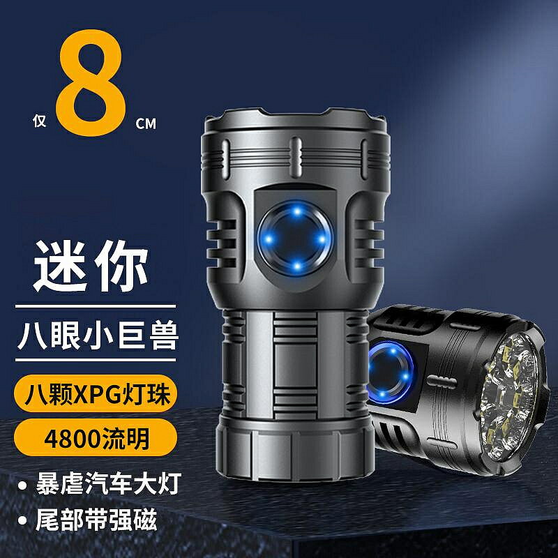 特價獵客4800流明迷你強光手電筒充電戶外超亮遠射小型便攜式耐用磁吸