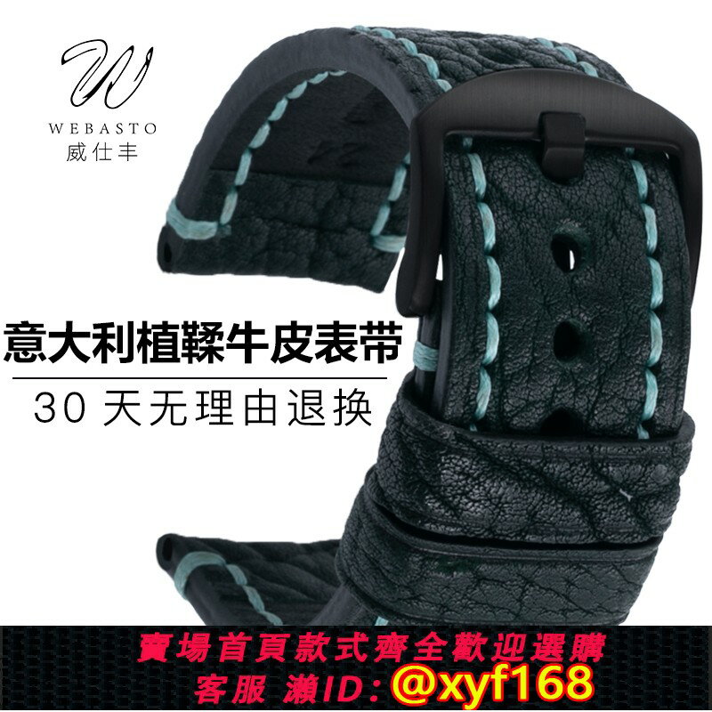 {保固一年 可打統編}手工牛皮表帶真皮男20 22 24mm適用沛納海勞力士華為watch3表帶男