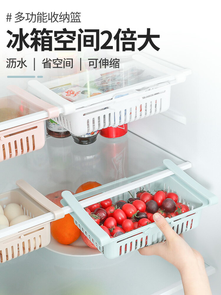 家用冰箱保鮮可伸縮收納置物架抽拉式分類儲物盒子隔板整理收納架