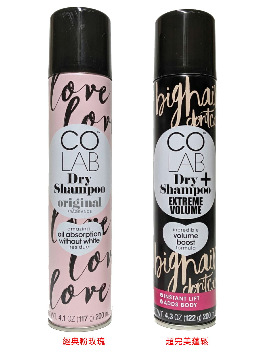 【英國寇蕾 COLAB】超完美蓬鬆/經典粉玫瑰乾洗髮200ml
