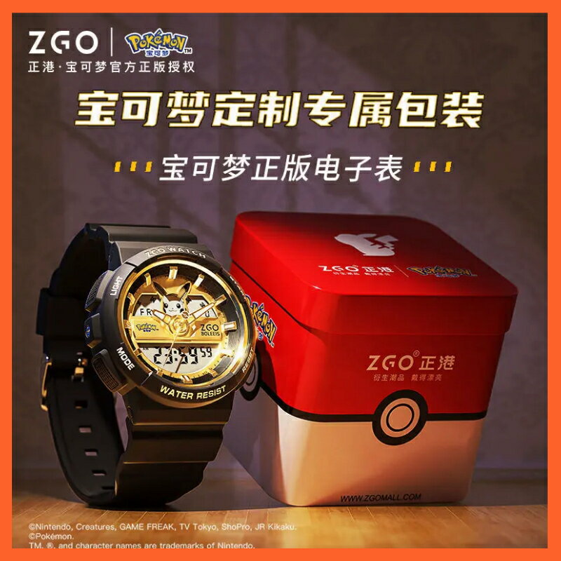 🔥免運🔥寶可夢 夜光防水電子手錶 精美禮盒包裝 兒童手錶 禮物 數字手錶 皮卡丘手錶 手錶
