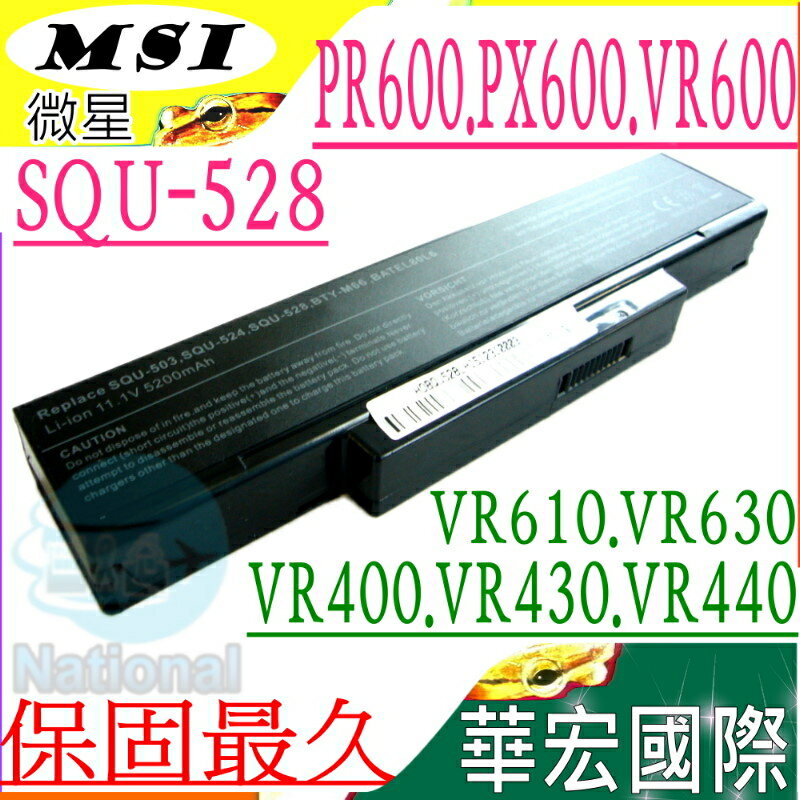 微星 電池(保固最久)-MSI電池 VR600，VR601，VR602，VR603，VR610，VR620，VR630，BTY-M66，M660NBAT-6